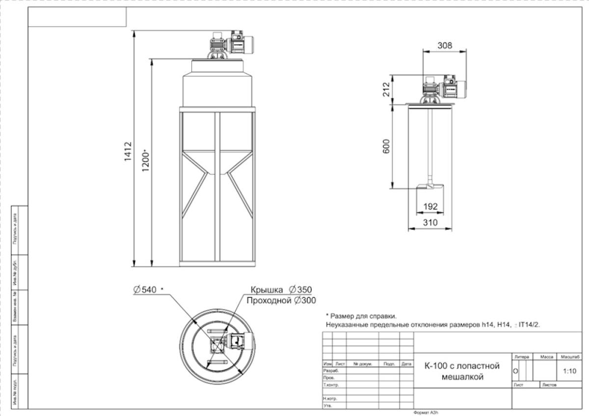 Конусная емкость K 100 л (белая) с лопастной мешалкой в обрешеткой 