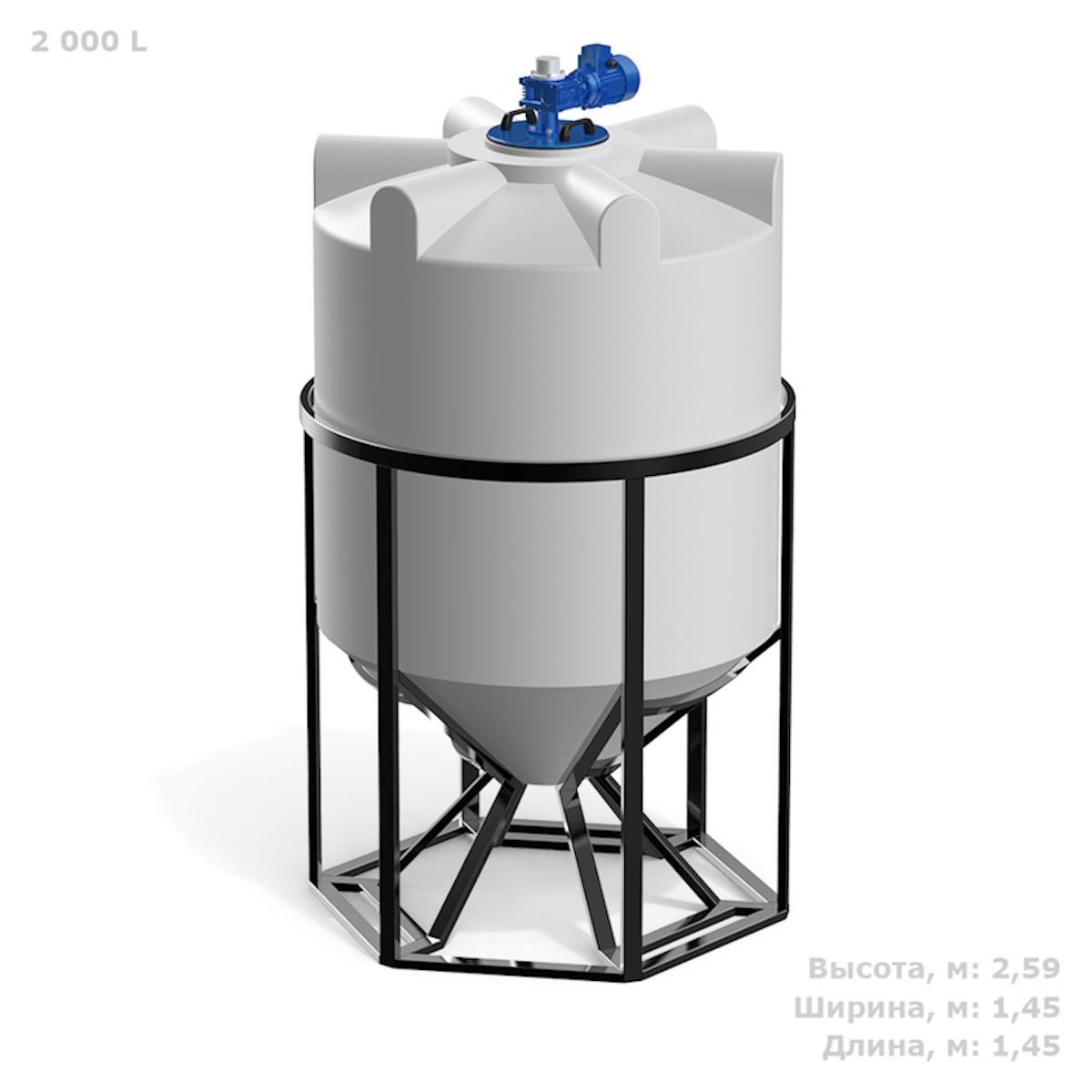 Конусная емкость K 2000 л (белая) с лопастной мешалкой в обрешеткой 