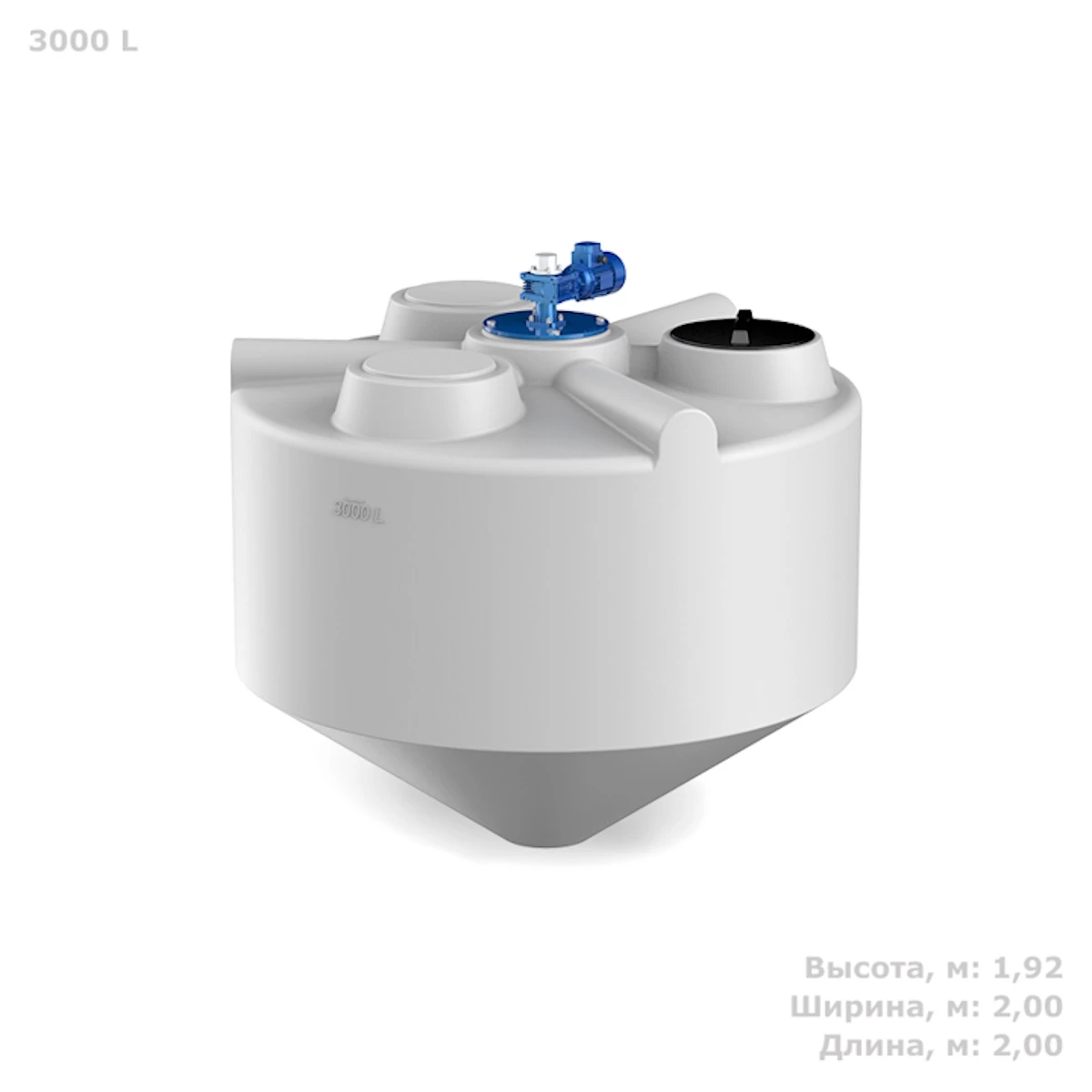 Конусная емкость KV 3000 л (белая) с лопастной мешалкой