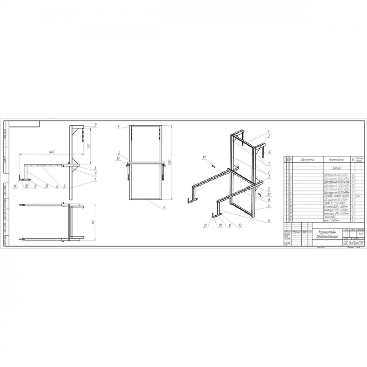 деталей строительных мусоросбросов.