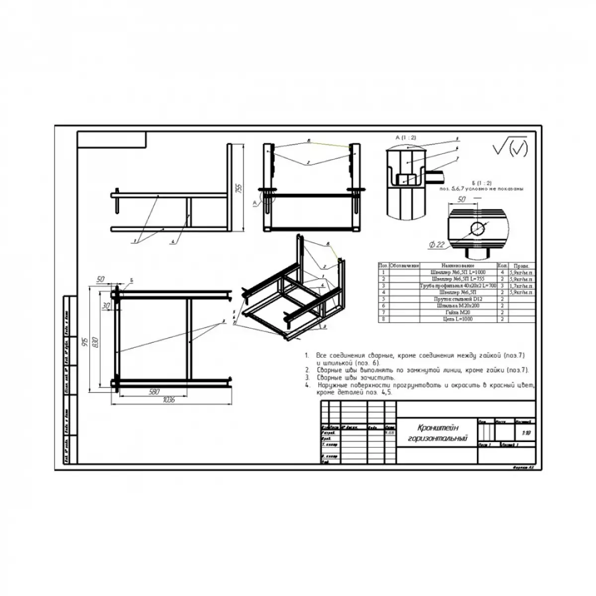 кронштейна является возможность крепления к межэтажным перекрытиям и балконным плитам.