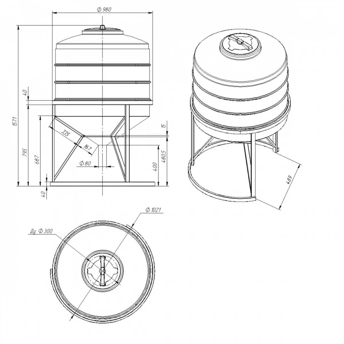 Конусная ёмкость с полным сливом, для хранения веществ с плотностью от 1,0 г/см³