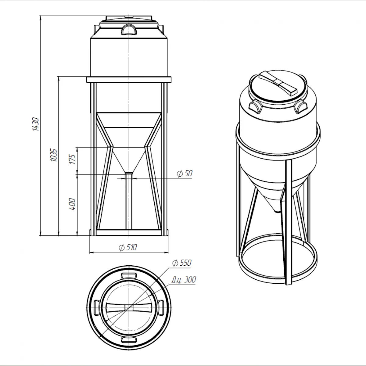 Конусная ёмкость с полным сливом, для хранения веществ с плотностью от 1,0 г/см³