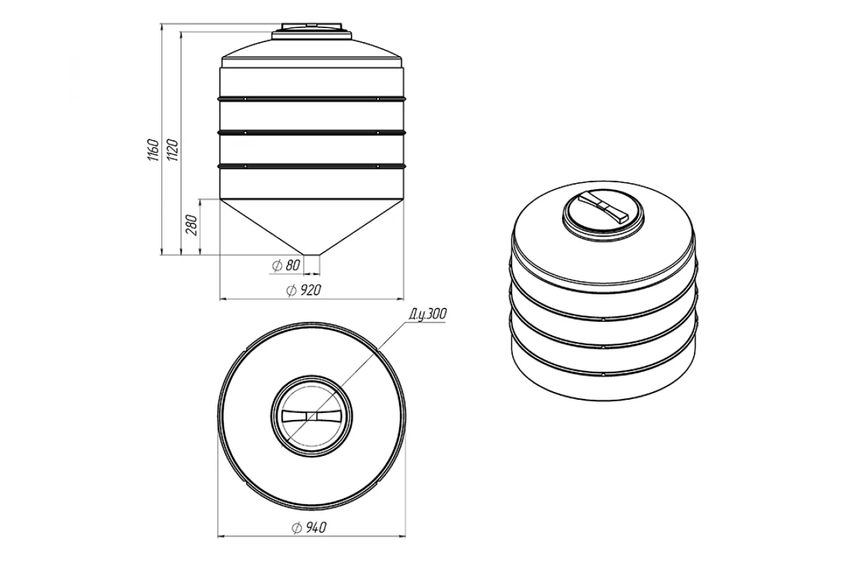 Конусная ёмкость с полным сливом, для хранения веществ с плотностью от 1,0 г/см³
