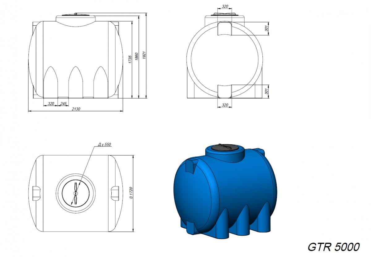 Емкость GTR 5000 л синий, для питьевая и техническая вода,удобрения, лаки и краски, машинное масло, дизельное топливо и т. д для транспортировки и хранения.