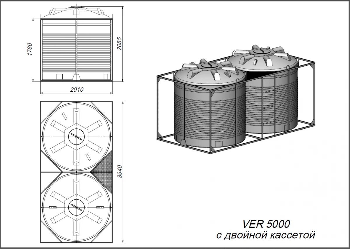 для перевозки питьевой воды, химии и т.д.
