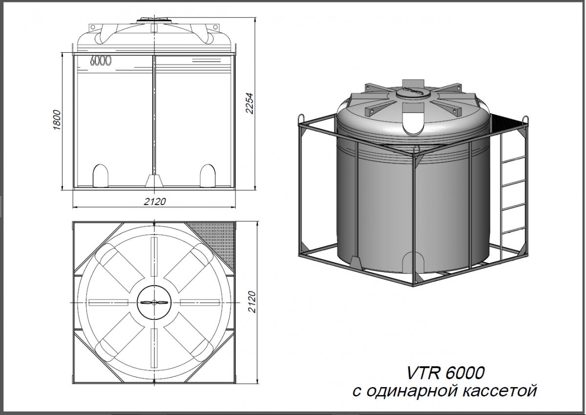 Емкость VTR 6000 синая с откидной крышкой в обрешетке,для питьевая и техническая вода, спиртосодержащие продукты, для транспортировки и хранения веществ с плотностью до 1,0 г/см³