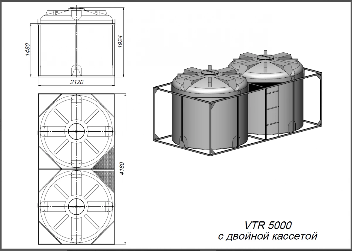 для перевозки питьевой воды, химии и т.д.