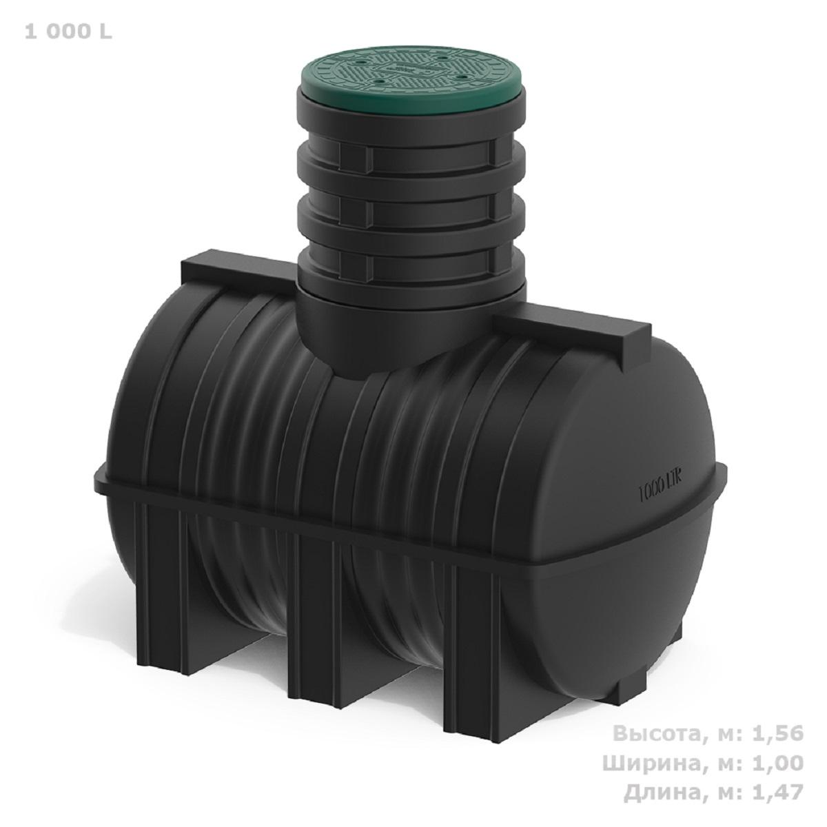 Подземная емкость D 1000 л (черный) система сбора и очистки хозяйственно-бытовых сточных вод, утилизации технической воды, дождевых и талых стоков.
