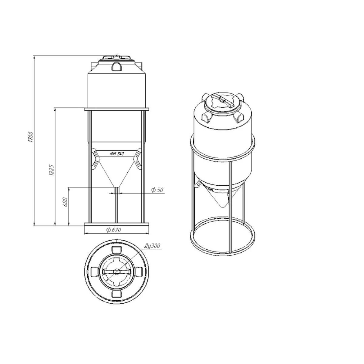 Конусная ёмкость с полным сливом, для хранения веществ с плотностью от 1,0 г/см³