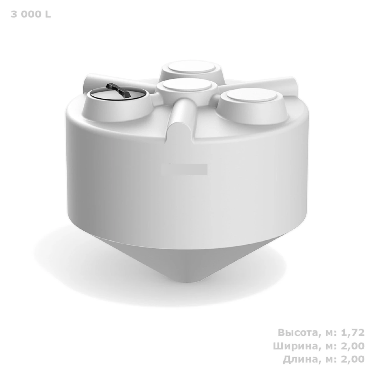 Конусная емкость KV 3 м3 белый (с полным сливом) 