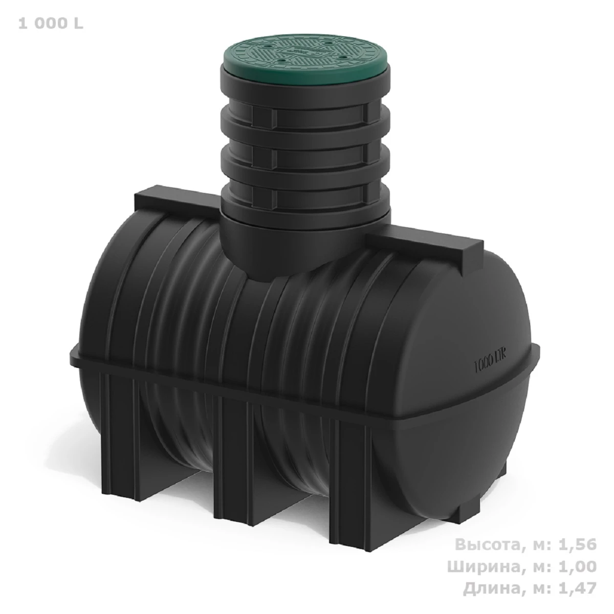 Емкость подземная D 1 м3 (черный) 