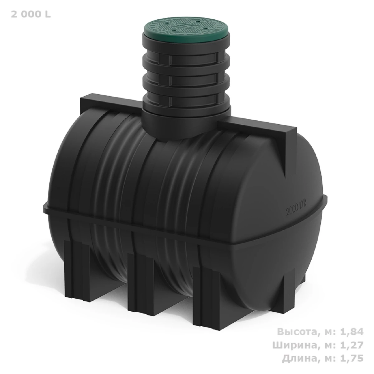 Емкость подземная D 2 м3 (черный) 