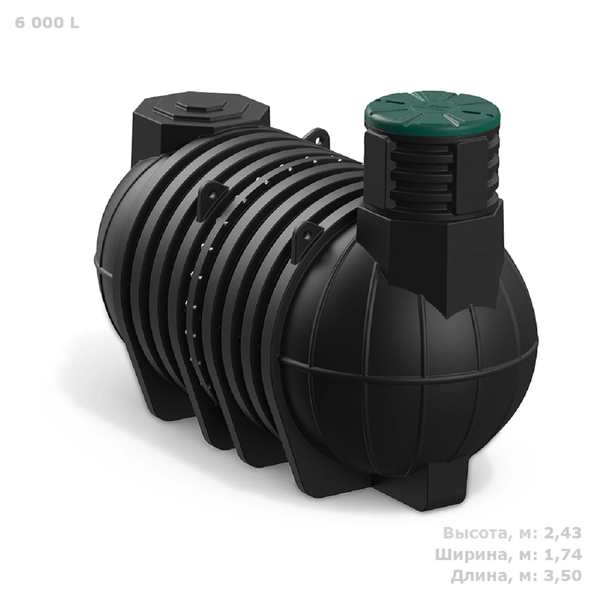 Емкость подземная DL 6 м3 (черный) 