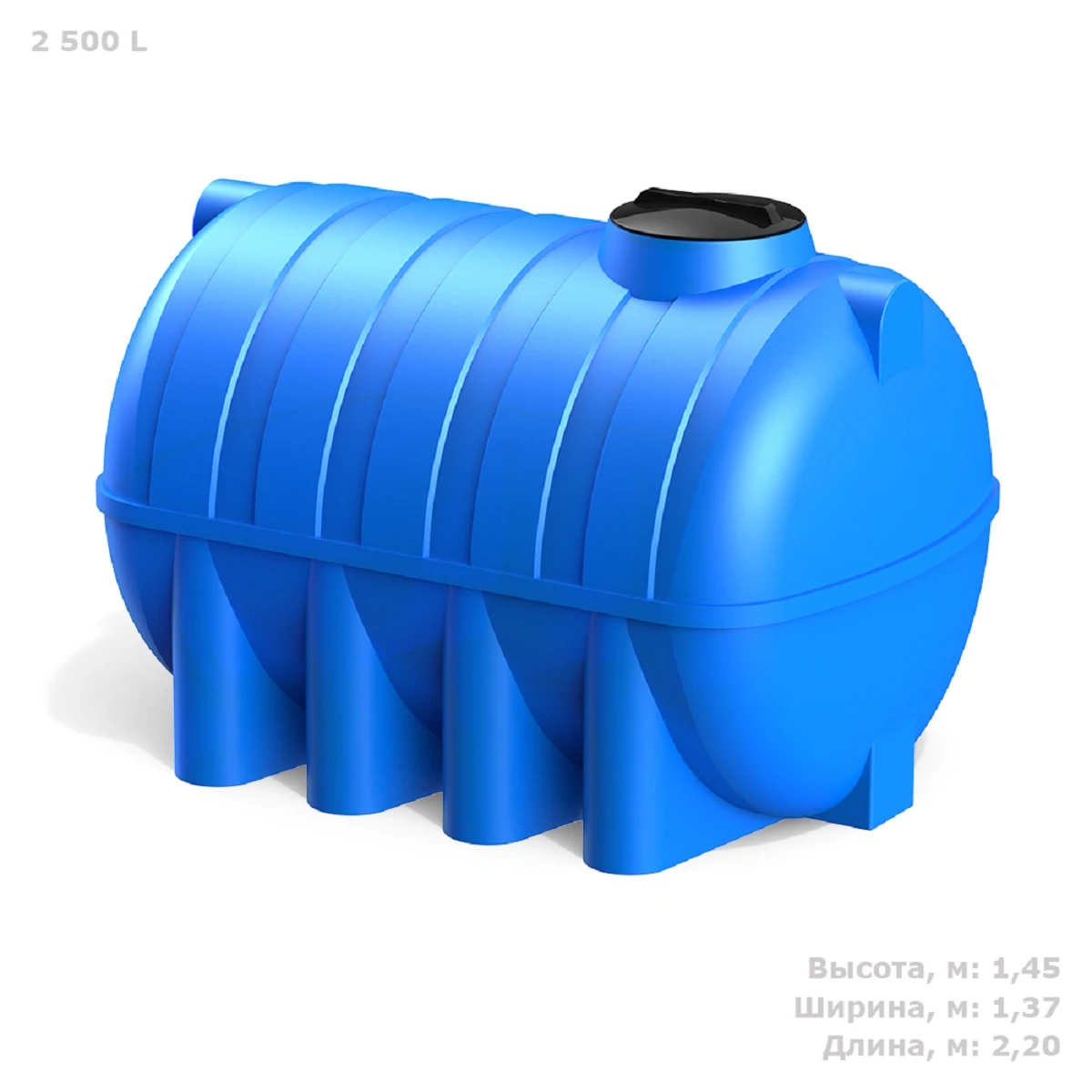 Горизонтальная - цилиндрическая емкость G 2500 л (синий) 