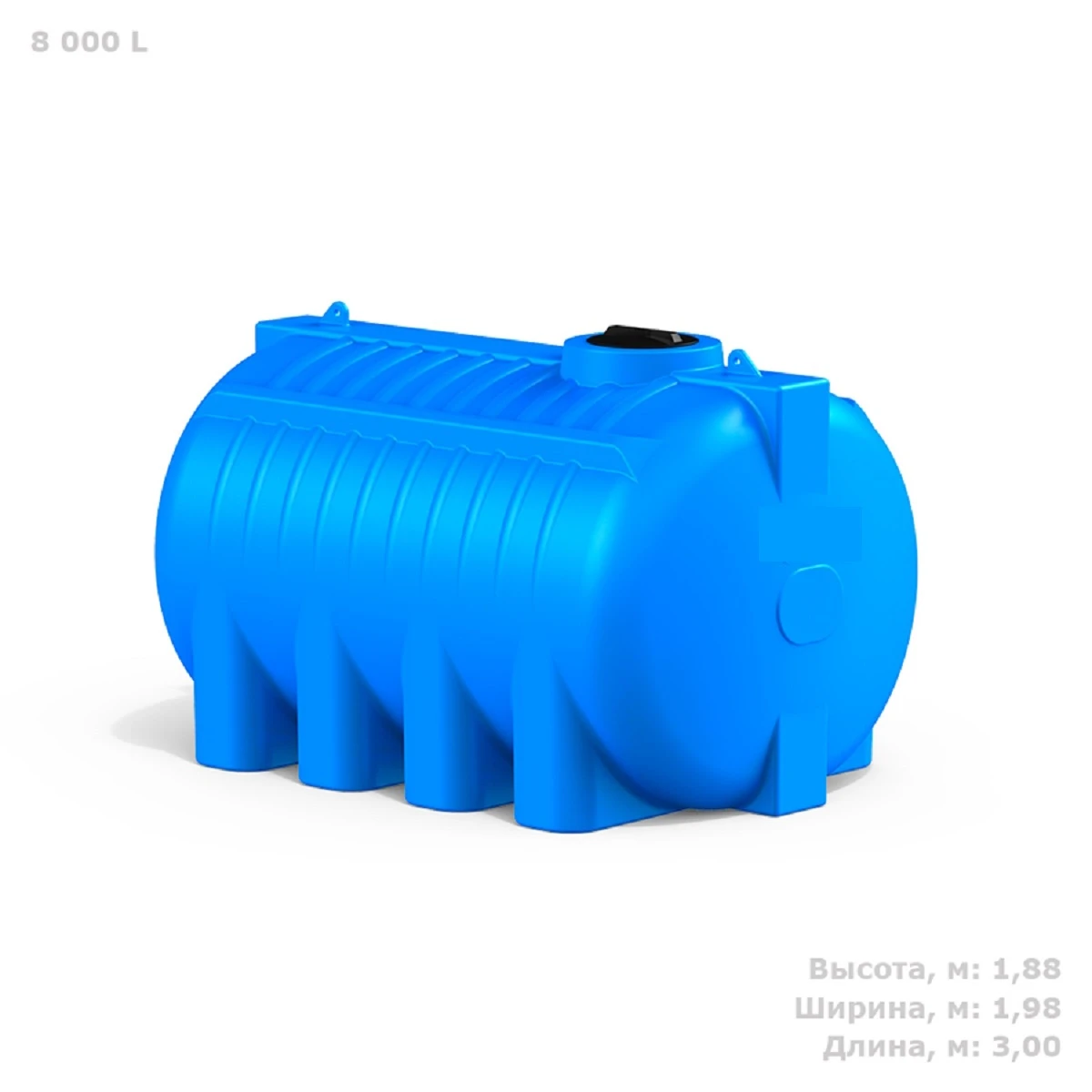 Емкость горизонтально-цилиндрическая G 8000 л (синий) 